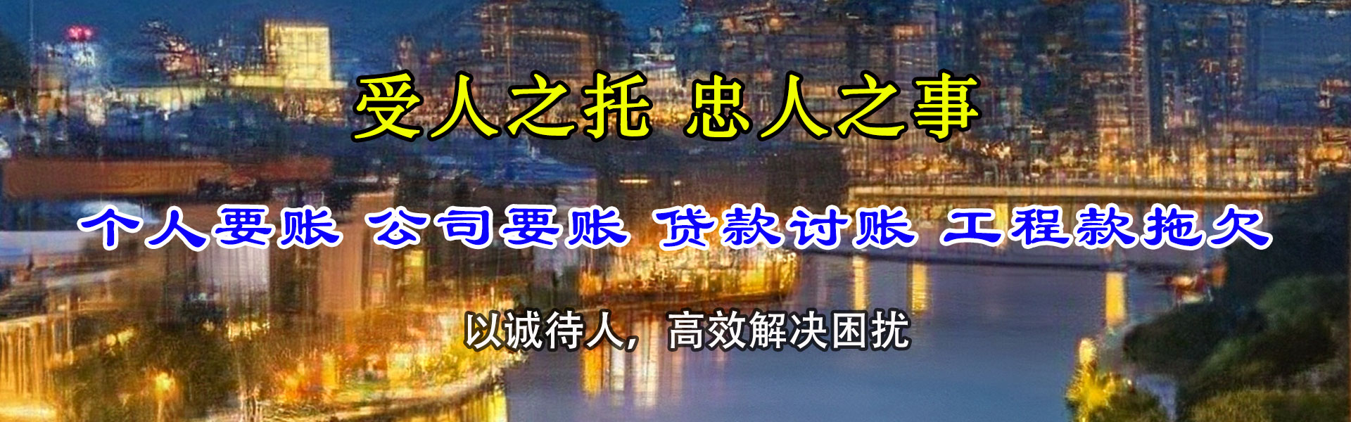 凤冈收债公司