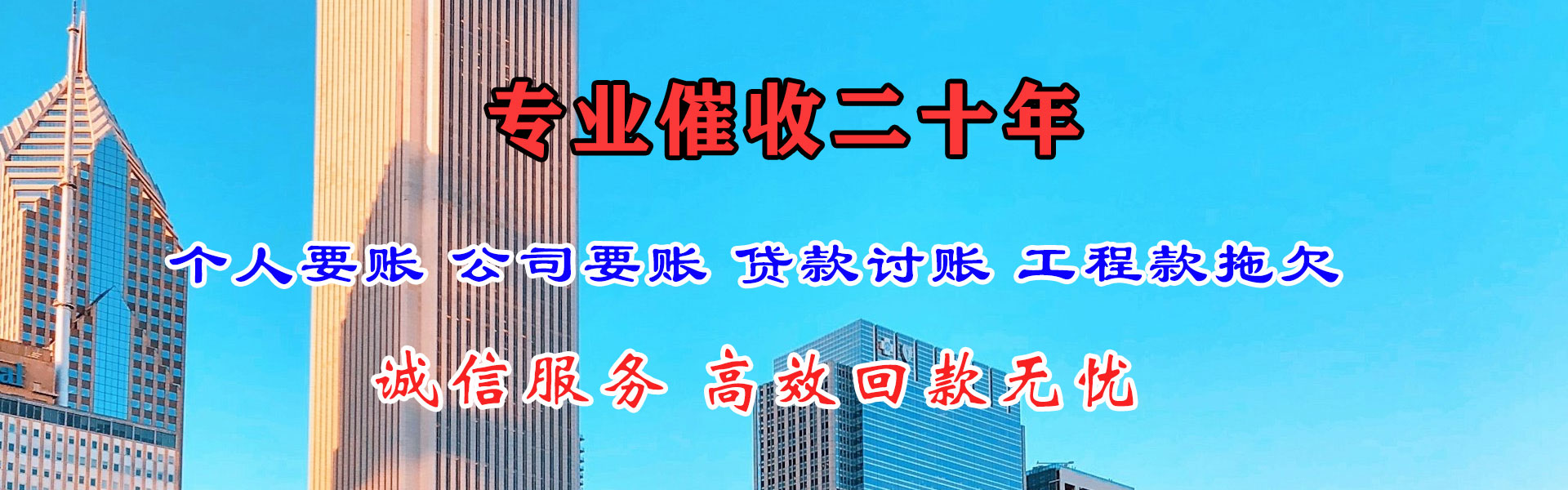 凤冈讨账公司
